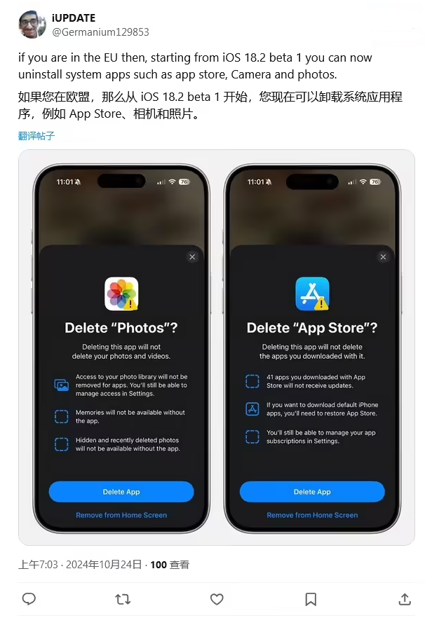 弥渡苹果手机维修分享iOS 18.2 支持删除 App Store 应用商店 