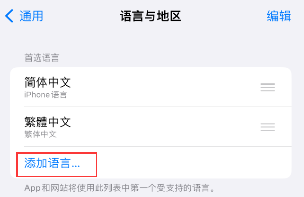 弥渡苹果手机维修分享在 iPhone 上使用 Safari 浏览器翻译网页 