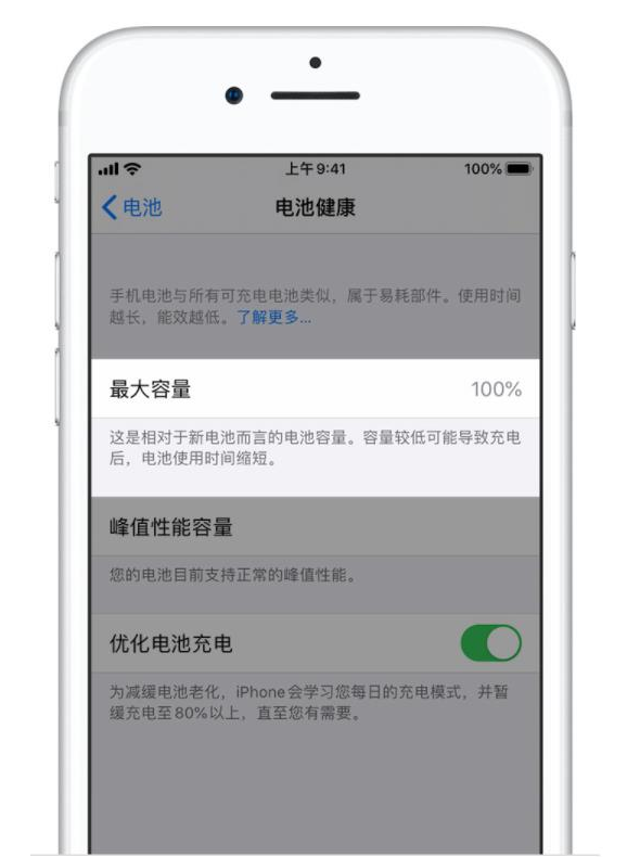 弥渡苹果手机维修分享iPhone电池健康度是否需要过分关注 