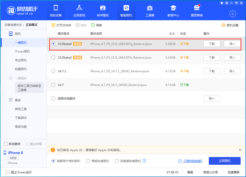弥渡苹果手机维修分享iOS15 Beta4更新内容汇总 