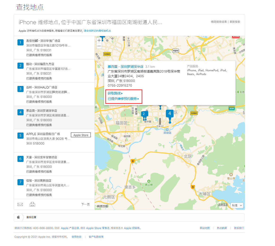 弥渡苹果手机维修分享如何快速查找最近的苹果官方授权维修点 