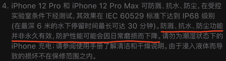 弥渡苹果手机维修分享为什么 iPhone 标明防水仍有可能进水损坏 
