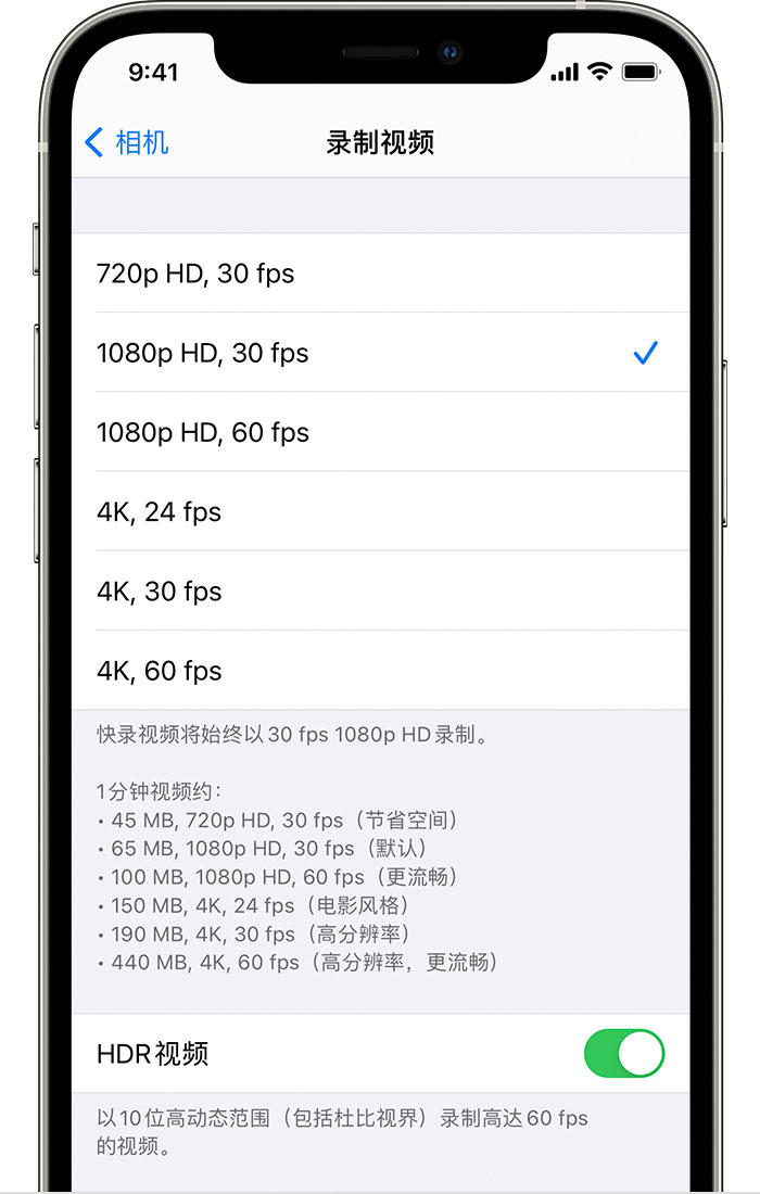弥渡苹果手机维修分享如何在 iPhone 上播放和录制 HDR 视频 