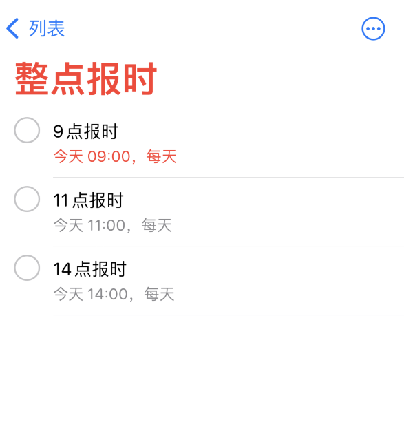 弥渡苹果手机维修分享如何在 iPhone 上设置整点报时提醒 
