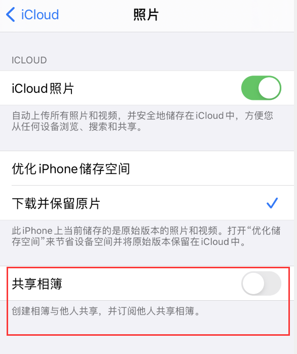 弥渡苹果手机维修分享iPhone 总是收到共享相簿广告，如何解决 