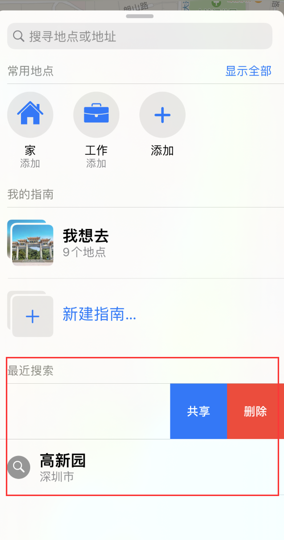 弥渡苹果手机维修分享保护个人隐私 