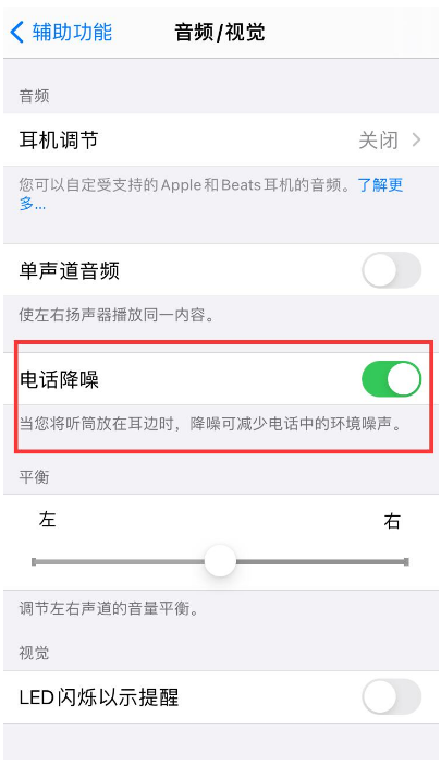 弥渡苹果手机维修分享iPhone12 扬声器有杂音怎么办 