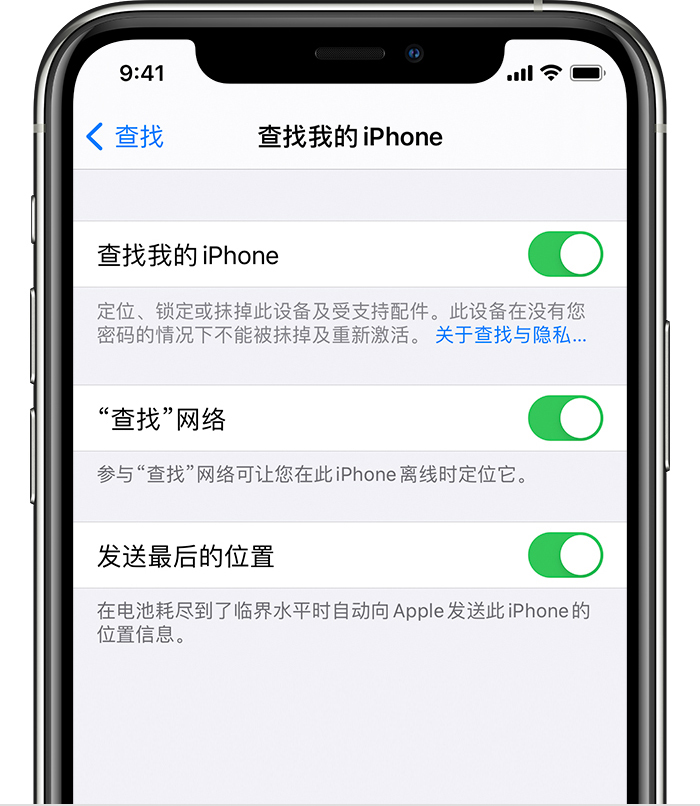 弥渡苹果手机维修分享如何在 iPhone 上开启的「查找」功能 
