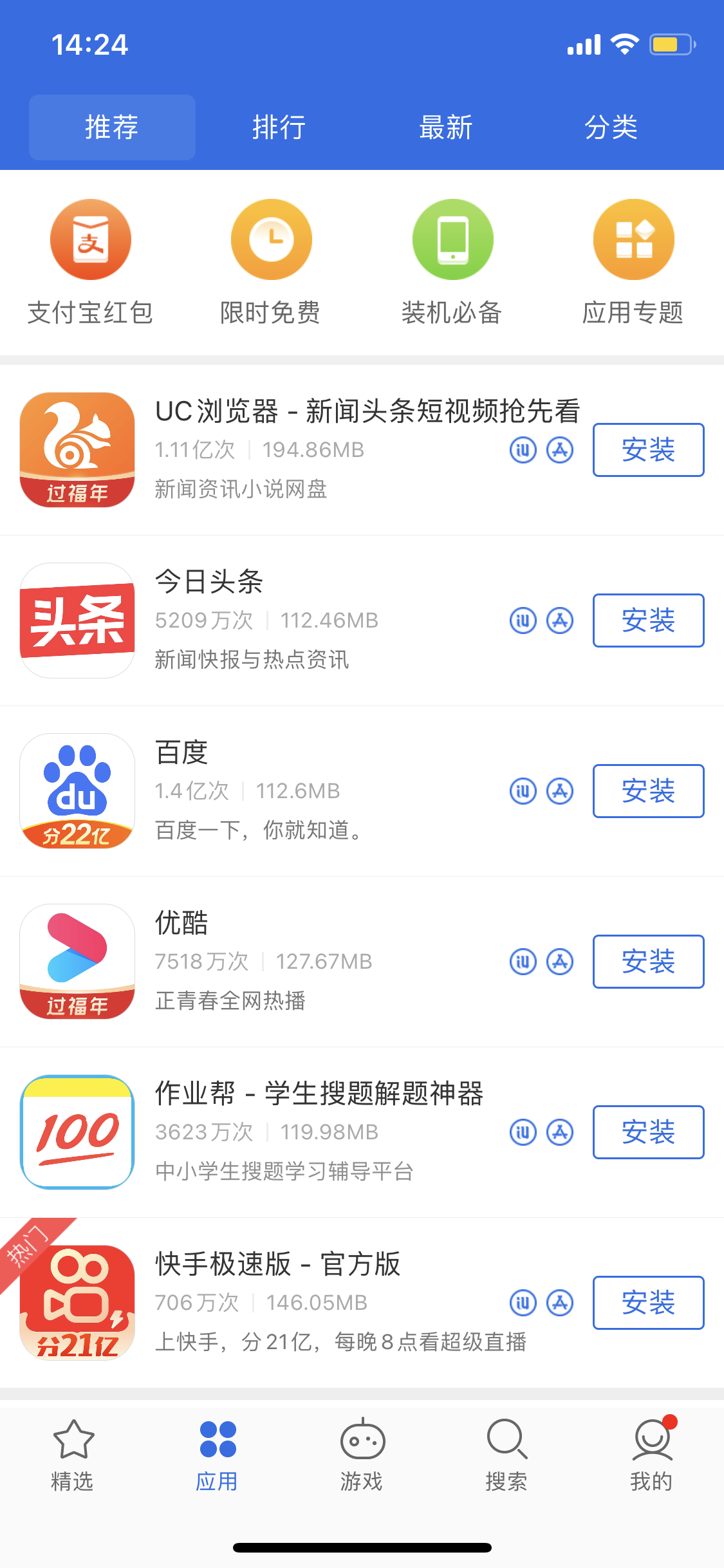 弥渡苹果手机维修分享iPhone 12 免输入密码下载应用的三种方法 