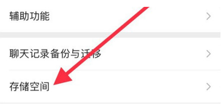 弥渡苹果手机维修分享iPhone12清微信缓存方法 