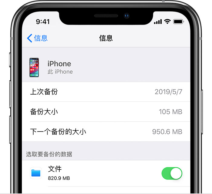 弥渡苹果手机维修分享iPhone 显示“备份失败”应如何解决 