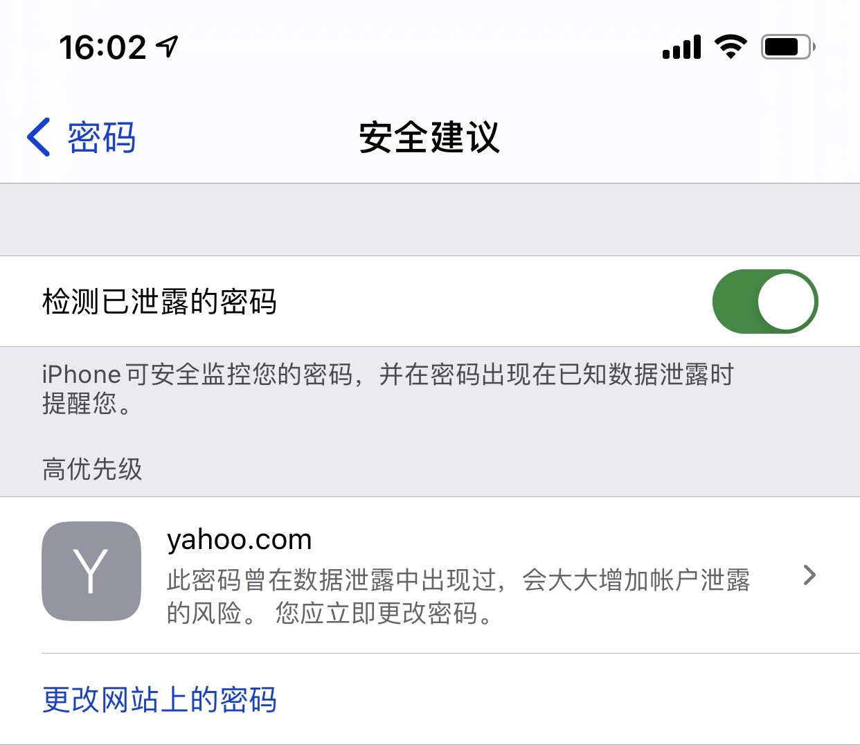 弥渡苹果手机维修分享iCloud 钥匙串有什么用 