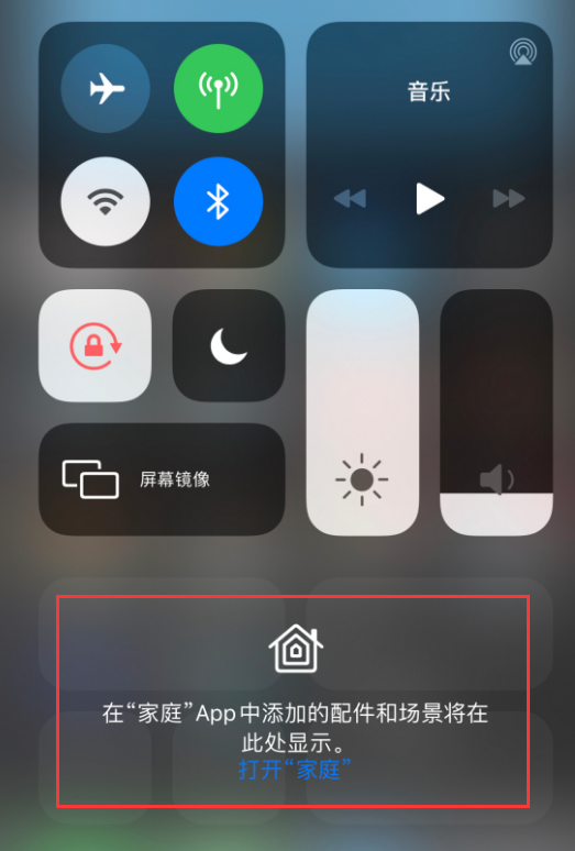 弥渡苹果手机维修分享iOS 14 控制中心“家庭”功能如何移除 