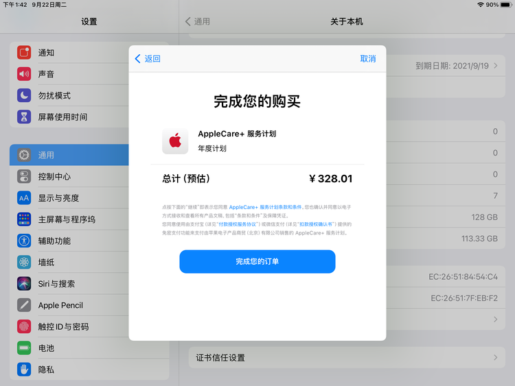 弥渡苹果手机维修分享AppleCare+ 有哪些升级服务内容 