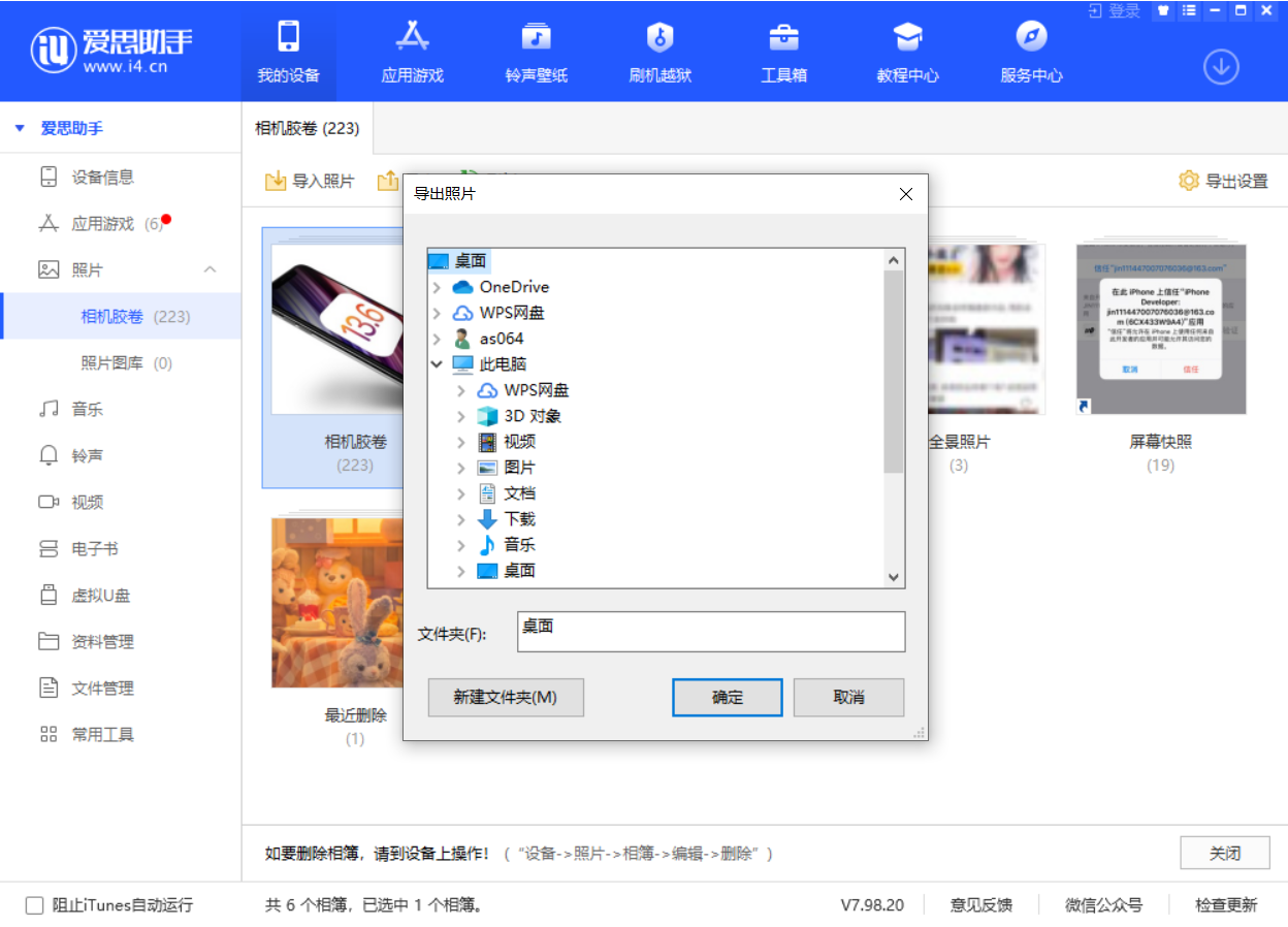 弥渡苹果手机维修分享如何将 iPhone 12 中的照片快速备份到电脑中 