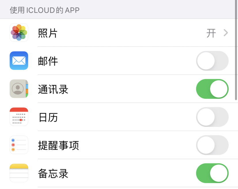 弥渡苹果手机维修分享如何在 iPhone 12 上使用 iCloud 备份或同步数据 