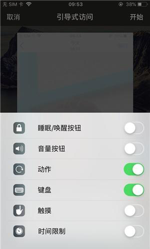 弥渡苹果手机维修分享iOS 14中引导式访问模式有什么用 