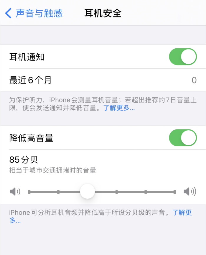 弥渡苹果手机维修分享iOS 14 新增保护听力功能 