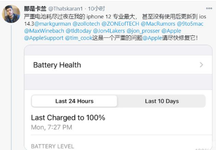 弥渡苹果手机维修分享为什么说iOS14.3正式版不值得升级 