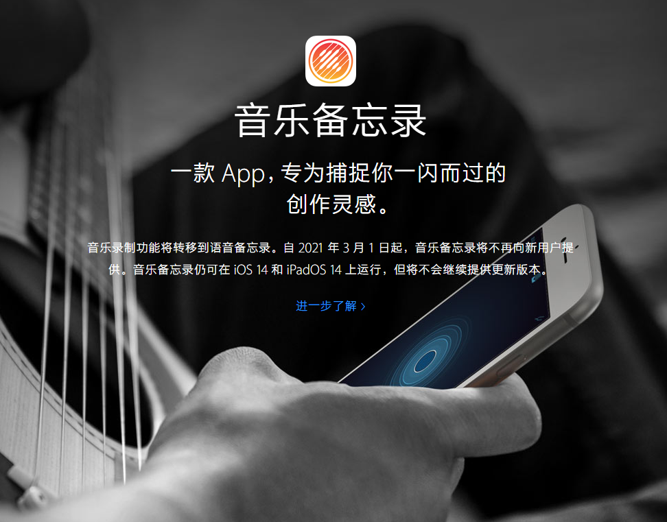 弥渡苹果手机维修分享苹果官方“音乐备忘录”应用即将下架，如何转移录音 