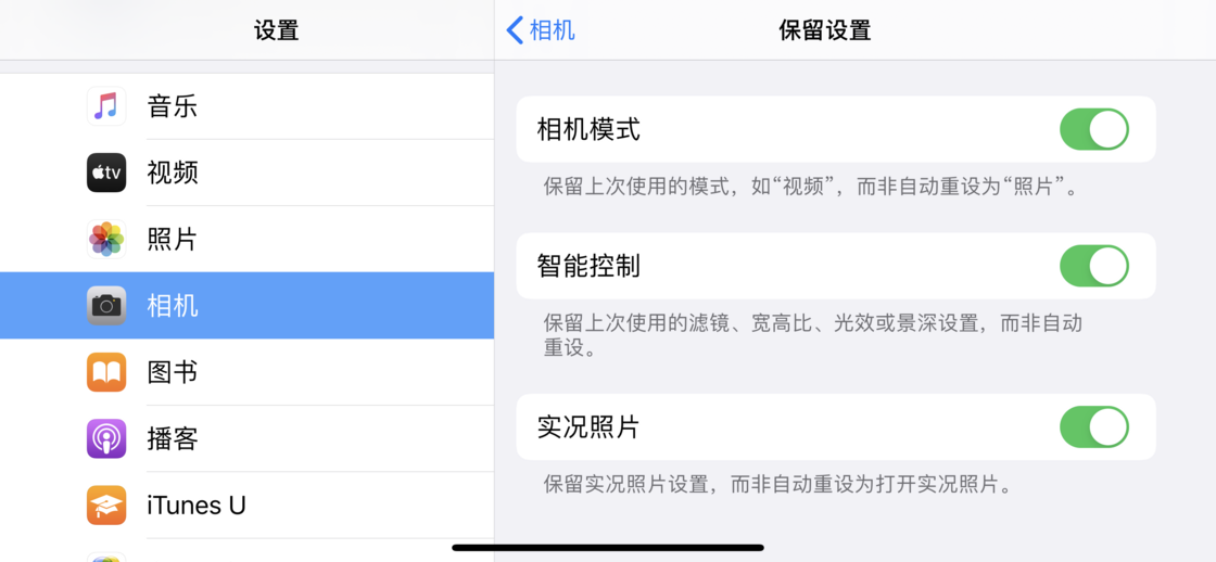 弥渡苹果手机维修分享如何巧妙利用 iPhone 原生相机里的设置拍摄好看的照片 