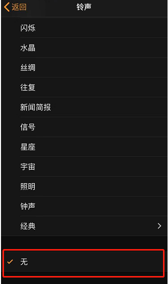 弥渡苹果手机维修分享iPhone 12闹钟如何设置为只震动 