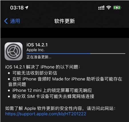 弥渡苹果手机维修分享iOS 14.2.1正式版发布 