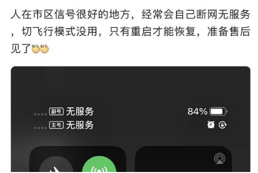 弥渡苹果手机维修分享iPhone12经常进入无服务状态怎么办 