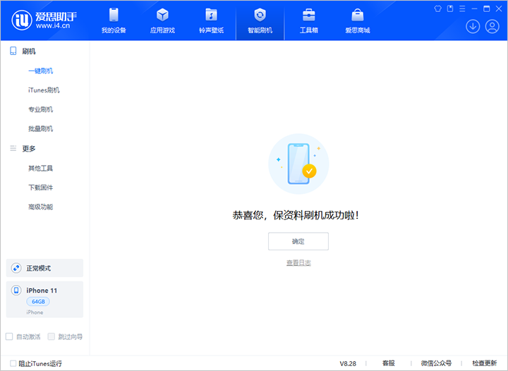 弥渡苹果手机维修分享iOS 17.7 RC版升级_iOS 17.7 RC版一键刷机教程 