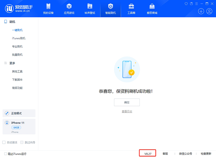 弥渡苹果手机维修分享iOS 17.6正式版评测_iOS 17.6正式版一键刷机教程 