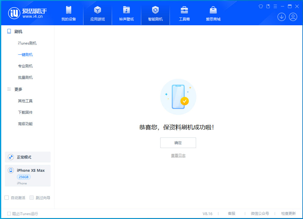 弥渡苹果手机维修分享iOS 17.5测试版升级_iOS 17.5测试版一键刷机教程 
