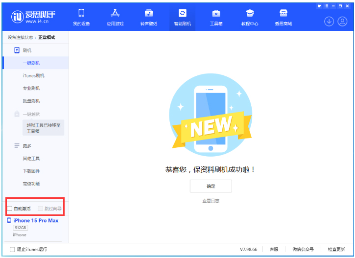 弥渡苹果手机维修分享iOS 17.1.2 正式版升级_iOS 17.1.2 正式版一键刷机教程 