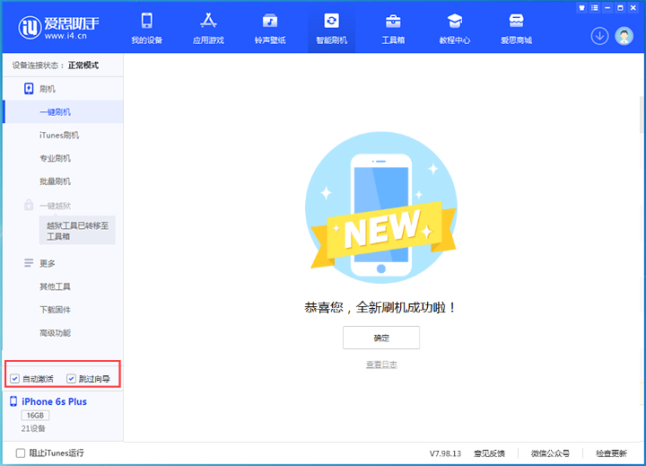 弥渡苹果手机维修分享iOS 15.7.8 正式版升级_iOS 15.7.8 正式版一键刷机教程 