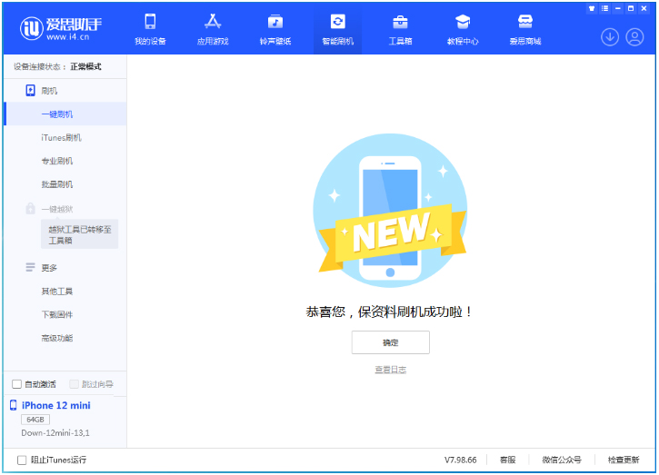 弥渡苹果手机维修分享iOS 17测试版升级_iOS 17测试版一键刷机教程 
