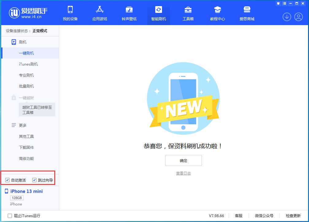 弥渡苹果手机维修分享iOS 16.0.3 正式版升级_iOS 16.0.3 正式版一键刷机教程 