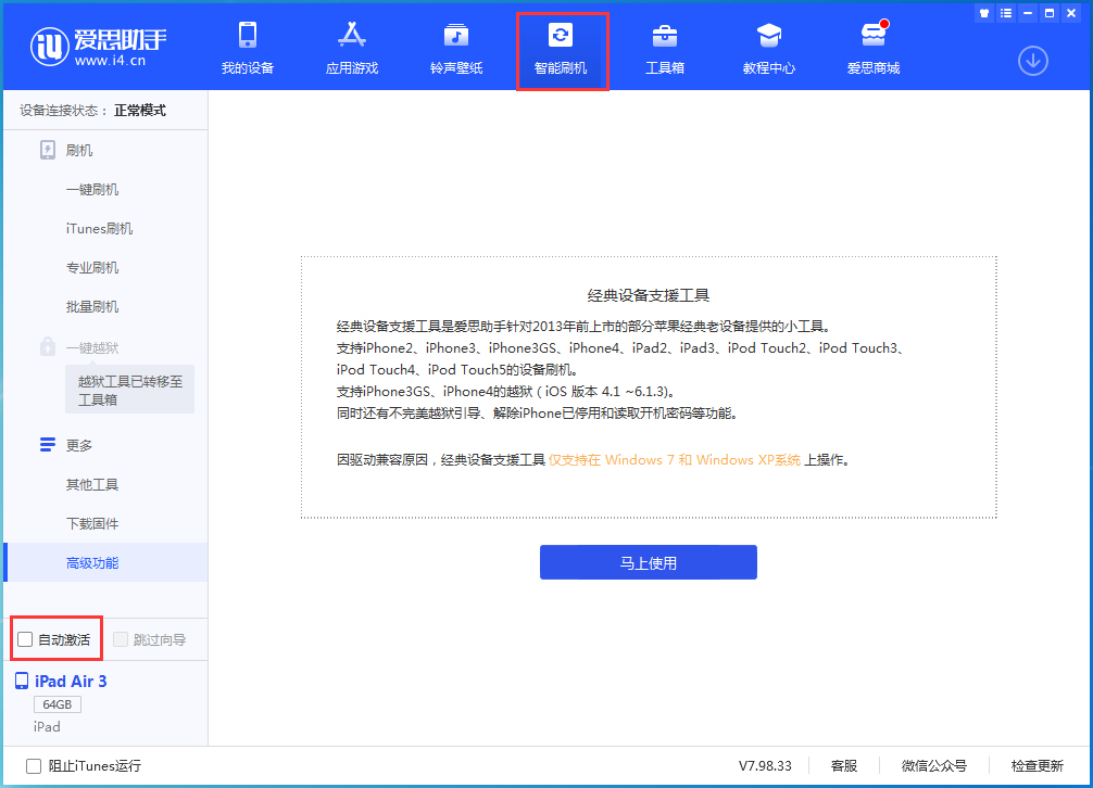 弥渡苹果手机维修分享iOS 15.2 测试版升级_iOS 15.2 测试版一键刷机教程 