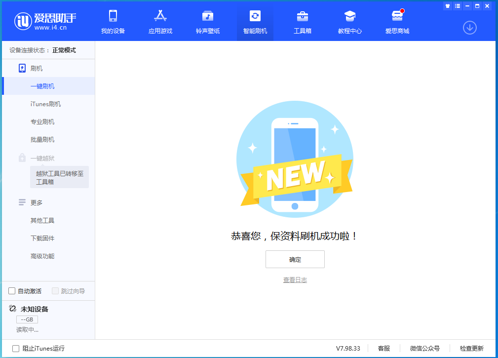 弥渡苹果手机维修分享iOS 15.0.2 正式版升级_iOS 15.0.2 正式版一键刷机教程 