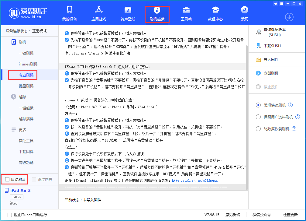 弥渡苹果手机维修分享iOS 14.5 测试版_iOS 14.5 测试版一键刷机教程 