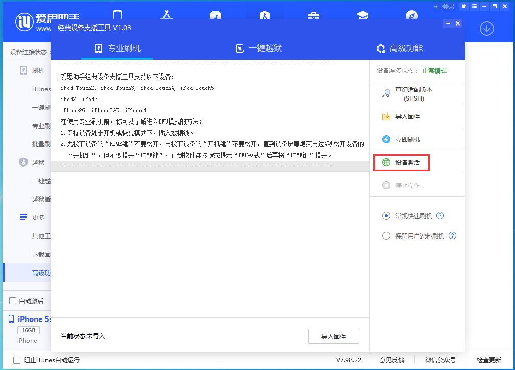 弥渡苹果手机维修分享iOS 12.4.9正式版_iOS 12.4.9 正式版一键刷机教程 