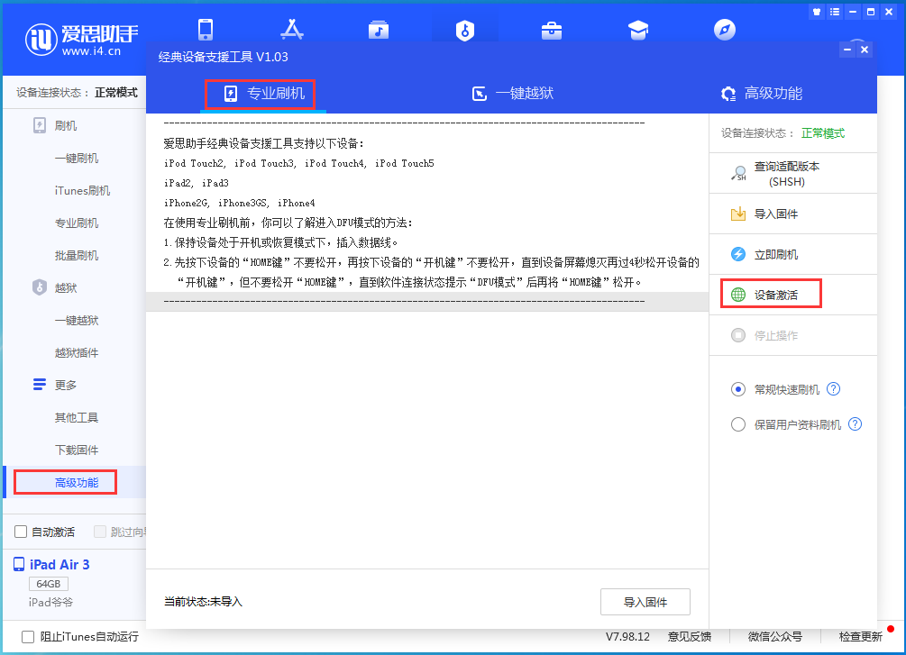 弥渡苹果手机维修分享iOS 14.2正式版_iOS 14.2正式版一键刷机教程 