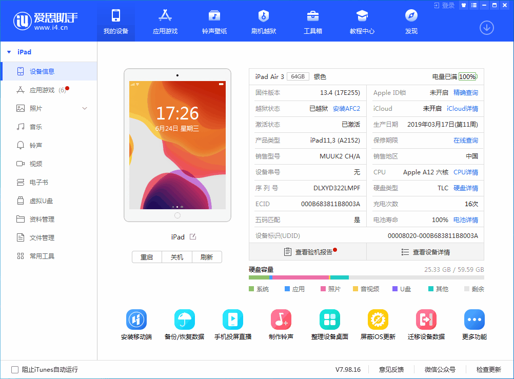 弥渡苹果手机维修分享iOS 14 测试版_iOS 14 测试版一键刷机教程 