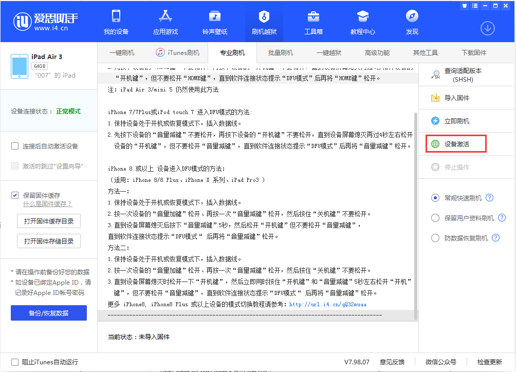 弥渡苹果手机维修分享iOS 13.2.2正式版_iOS 13.2.2 正式版一键刷机教程 