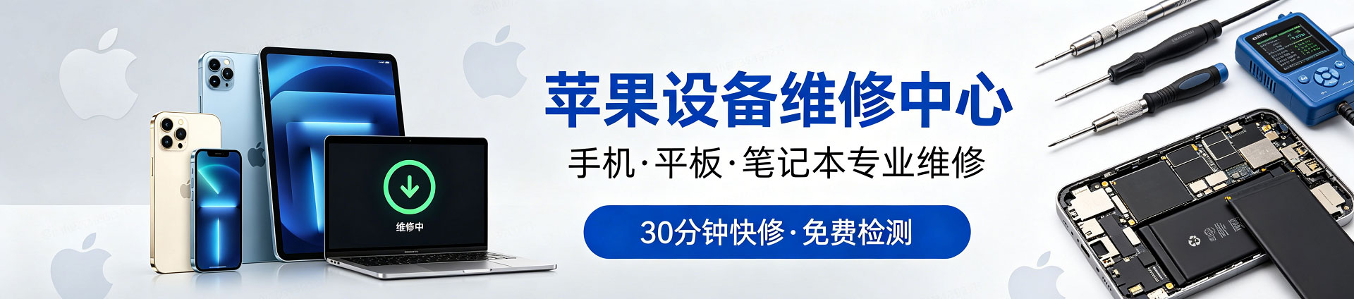 弥渡苹果手机维修服务地址查询